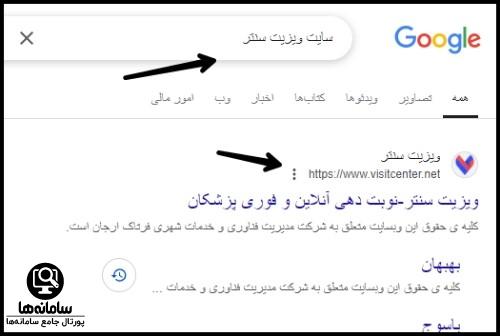 سایت ویزیت سنتر